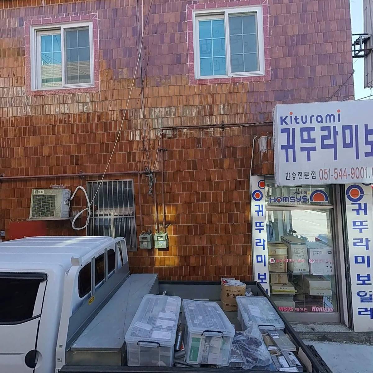귀뚜라미경동린나이보일러교체수리