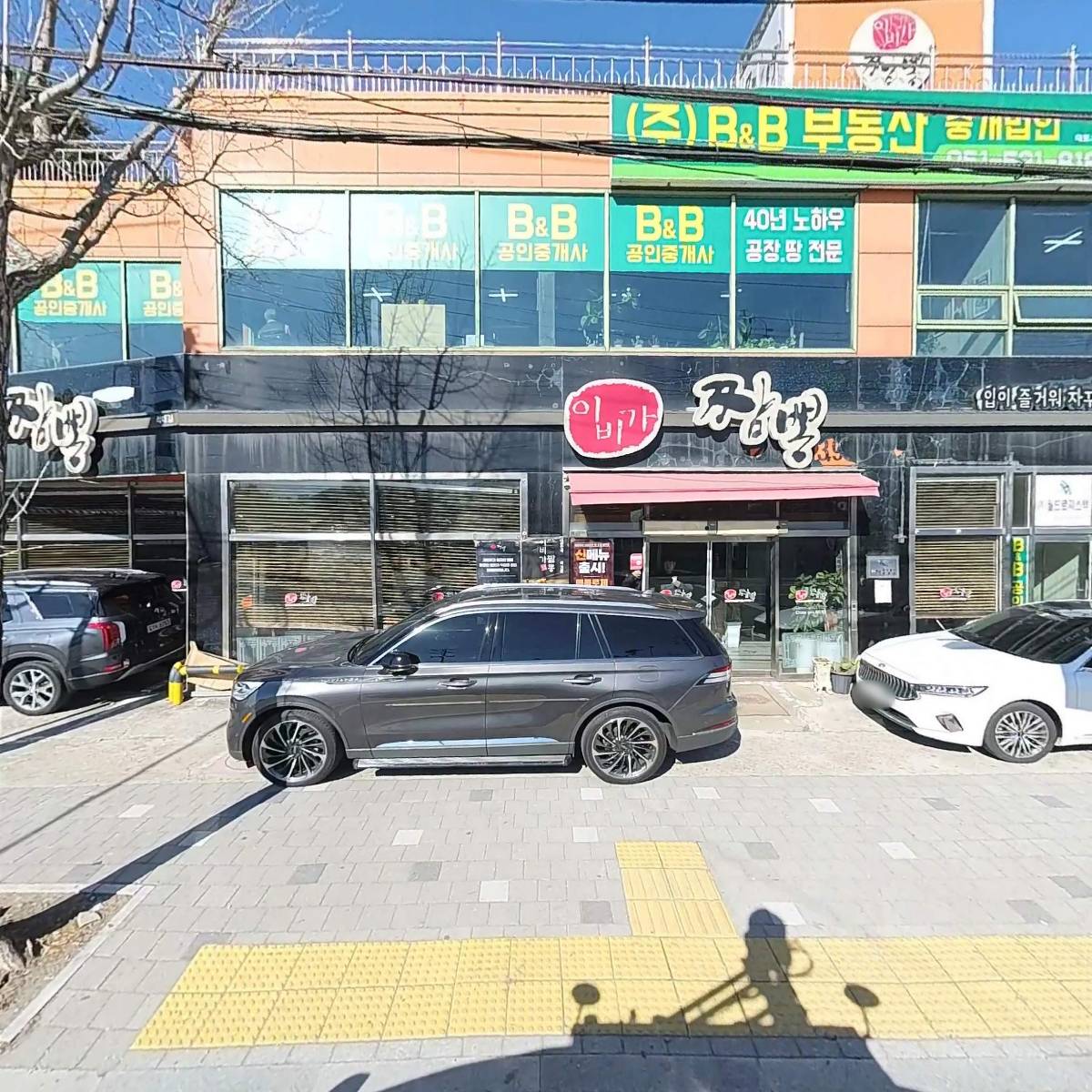 이비가짬뽕（석대점）