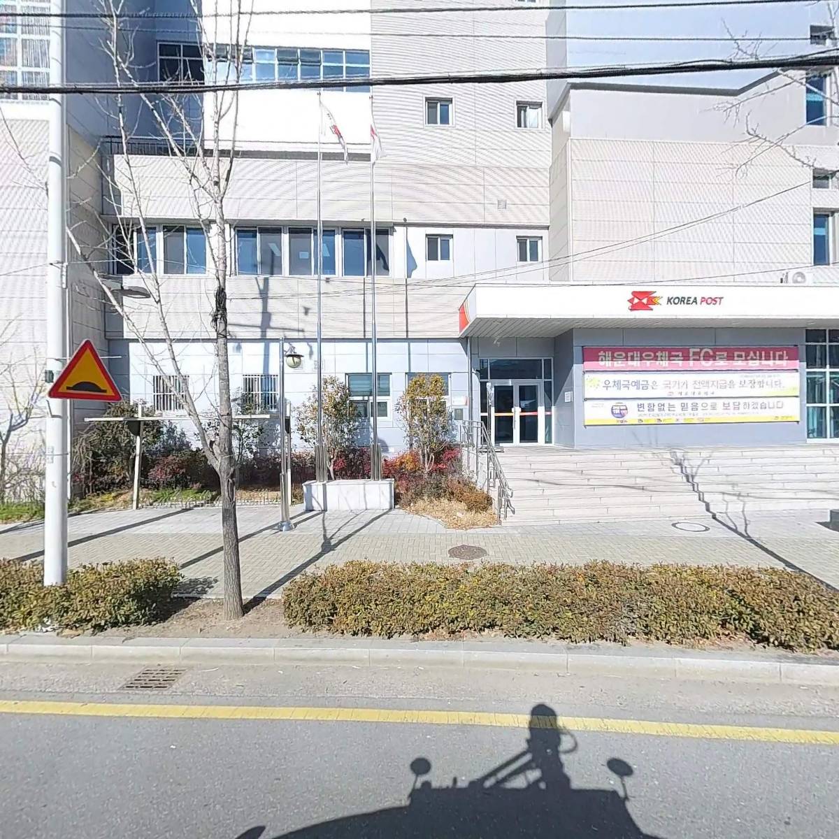 해운대우체국