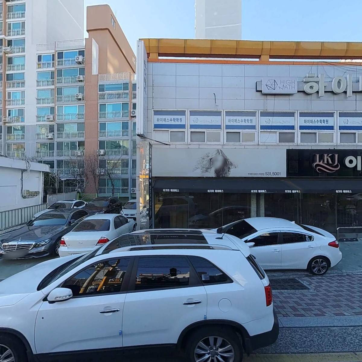 반석치과