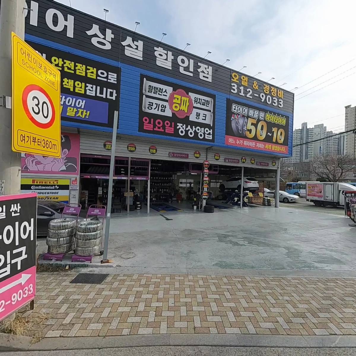 (주)타이어테크사상