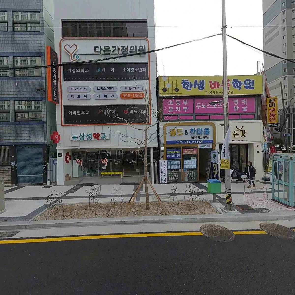 다온가정의원