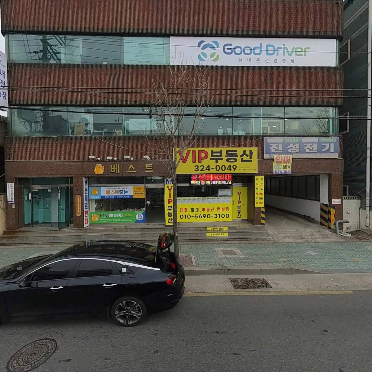 주식회사 국민안전기술단