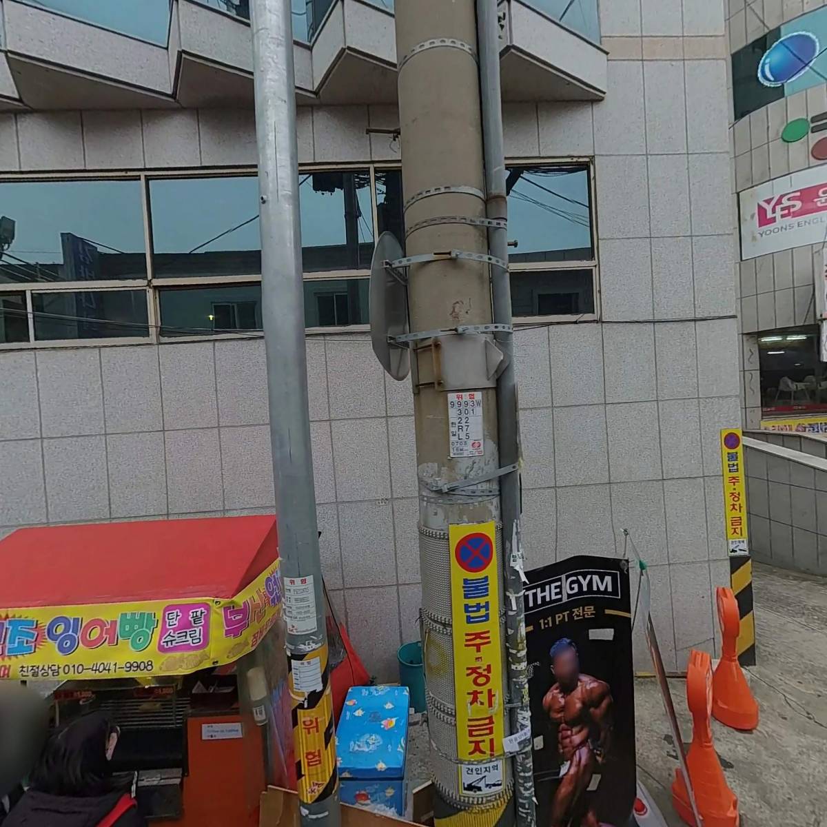 기쁨약국