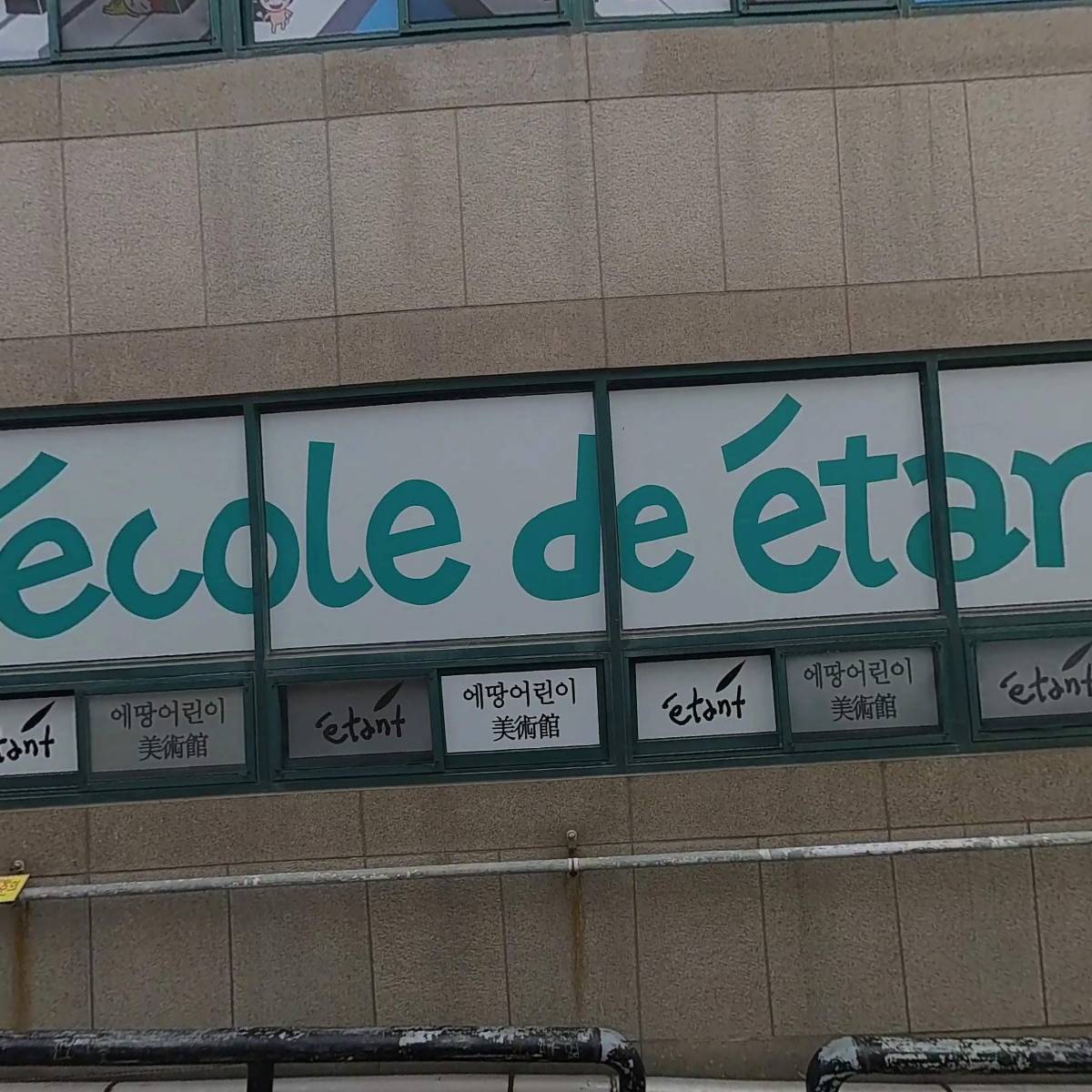 윤정에땅블루미술학원_3