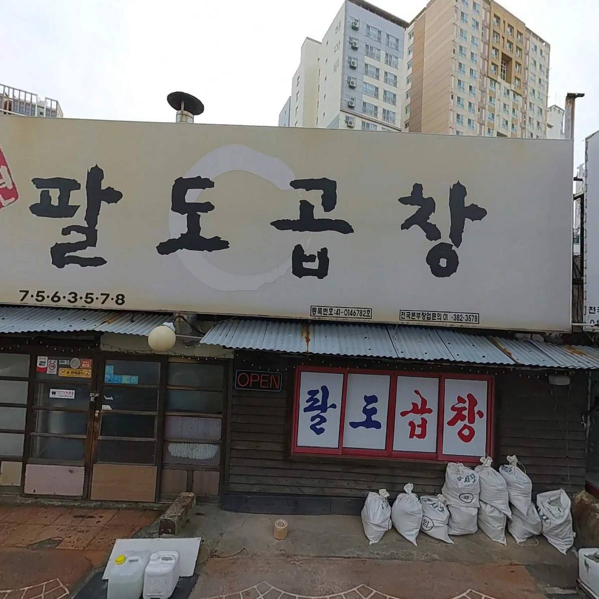 아리따움 화장품 (수영점)