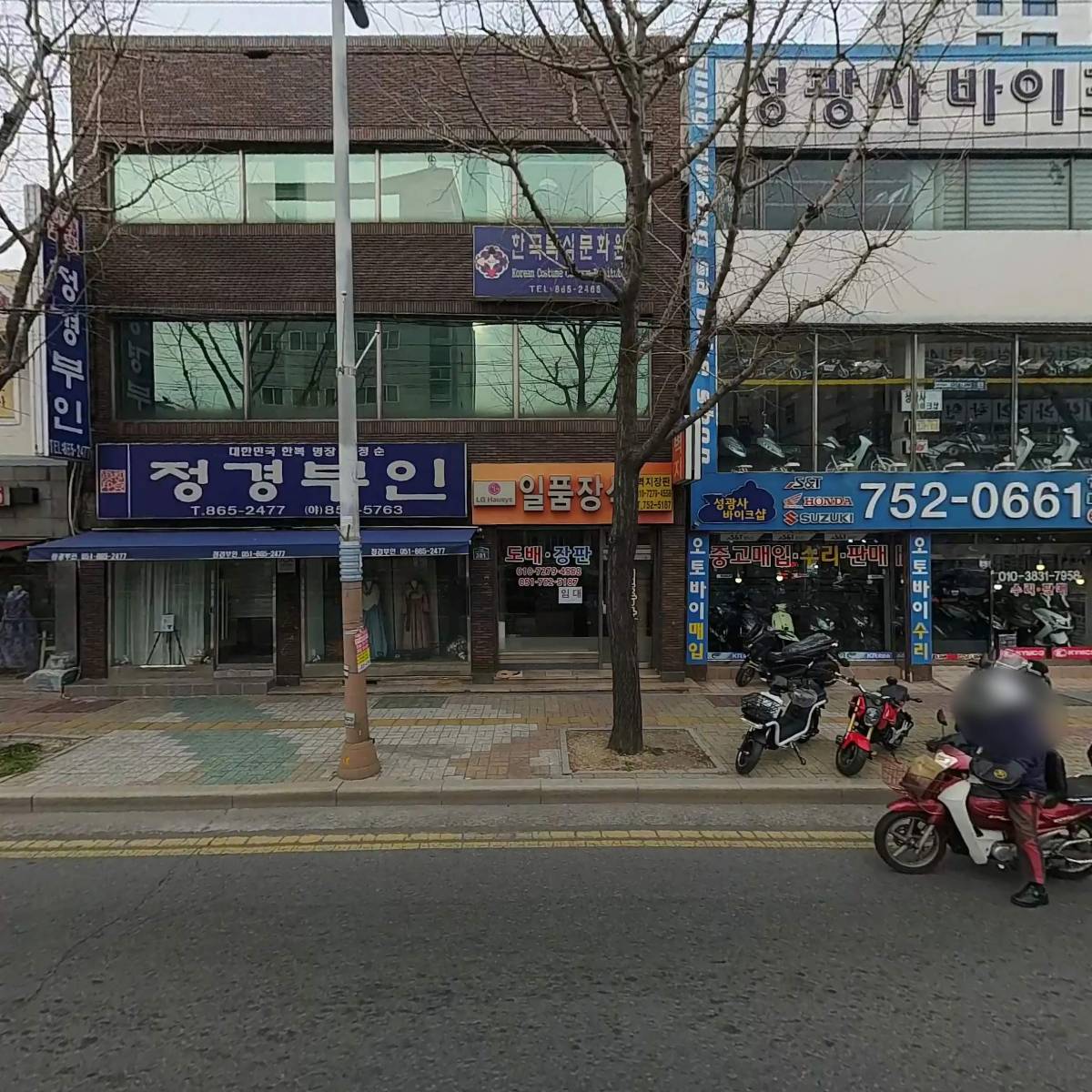 한국복식문화원