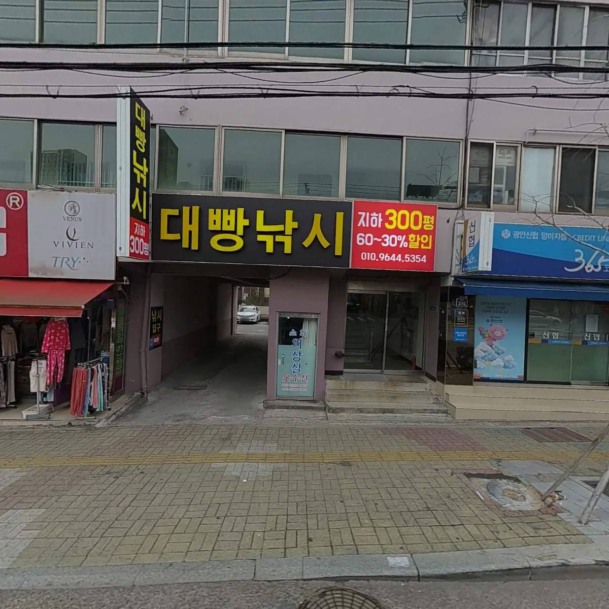 유성전기철물