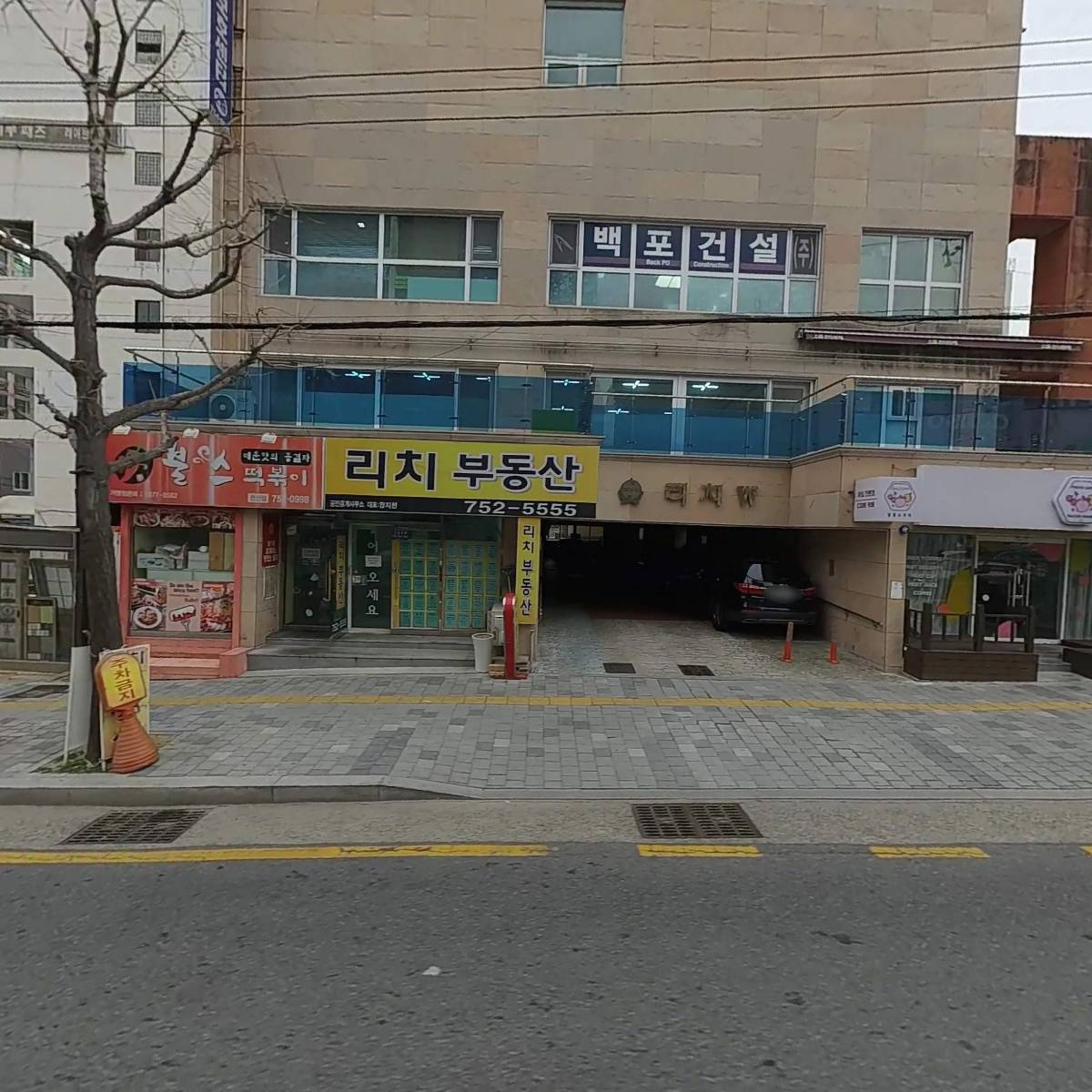 광영건구사