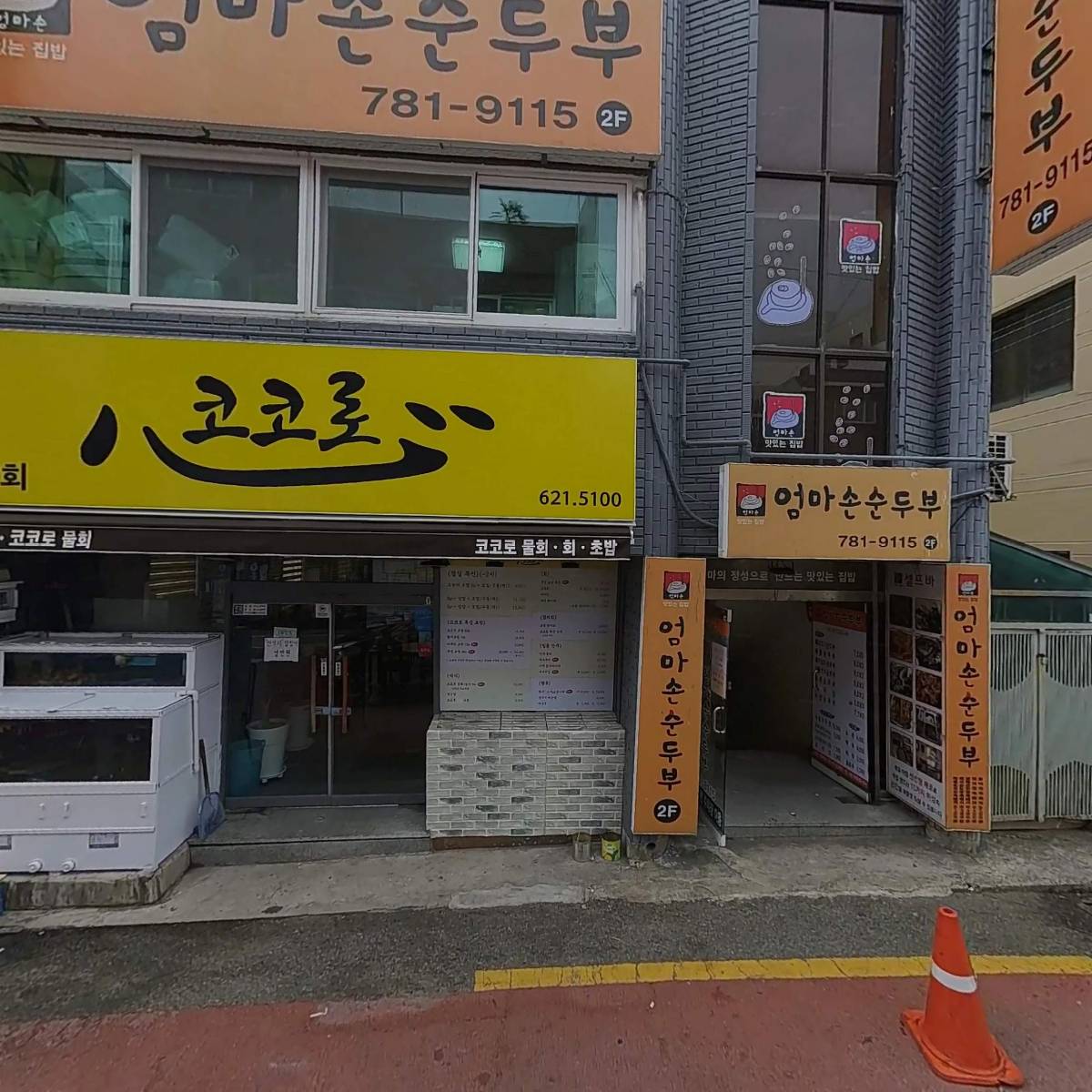 (주) 엔티씨