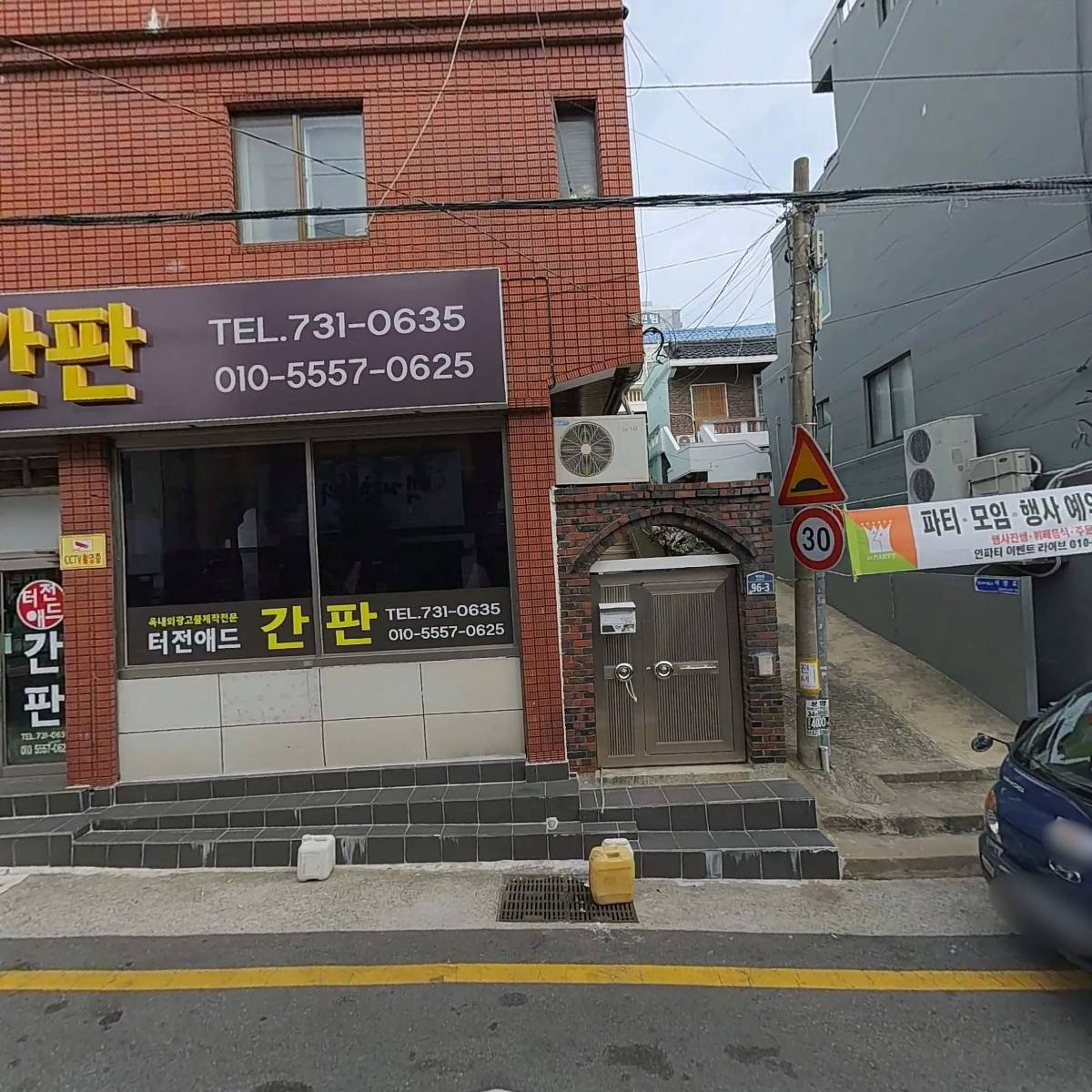 백제한의원