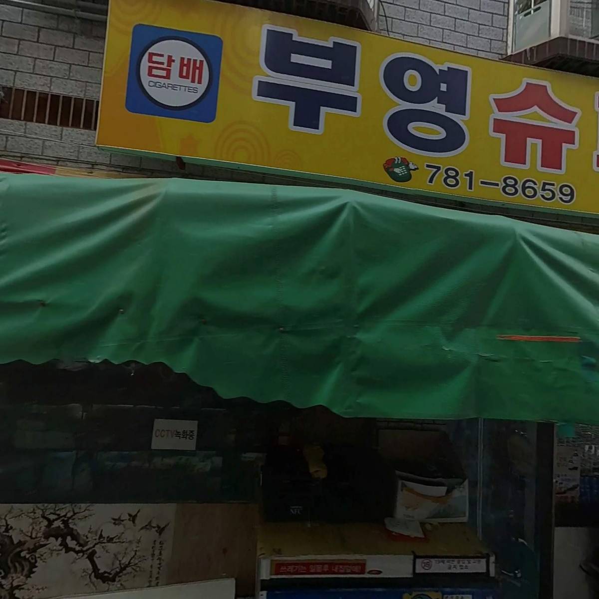 통통샵