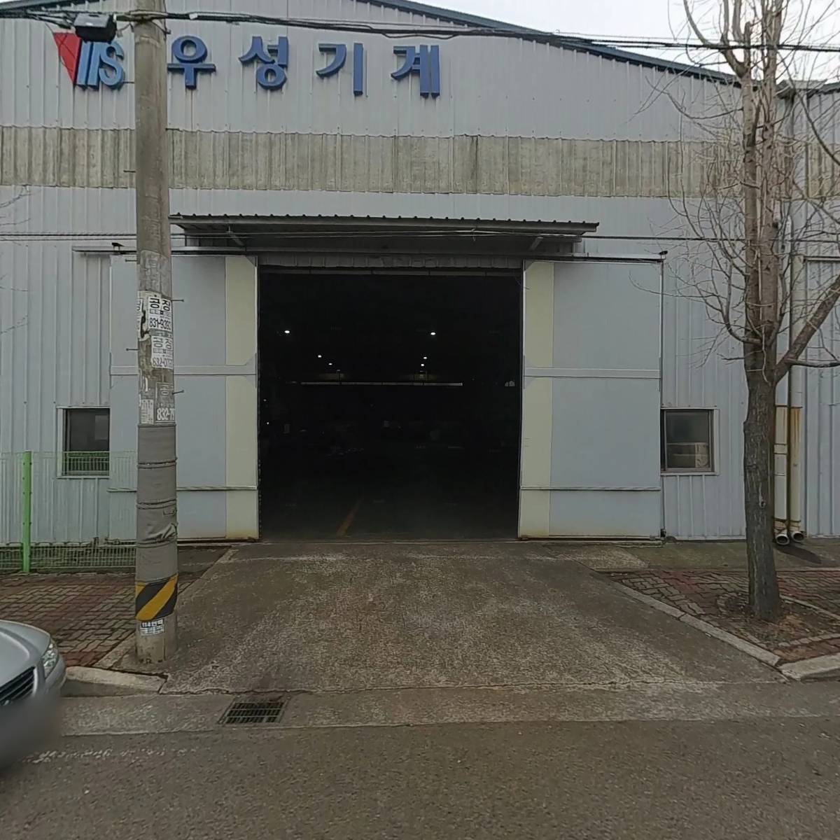 흥진산업
