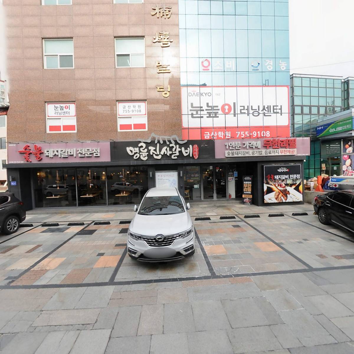 명륜진사갈비 금산점