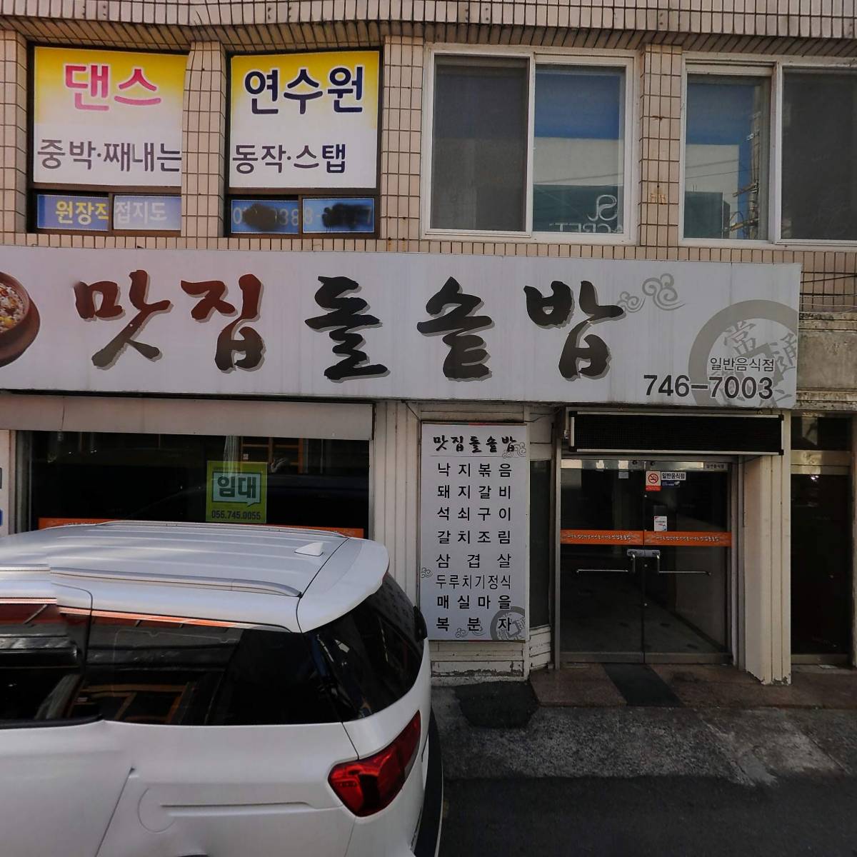 은성게장