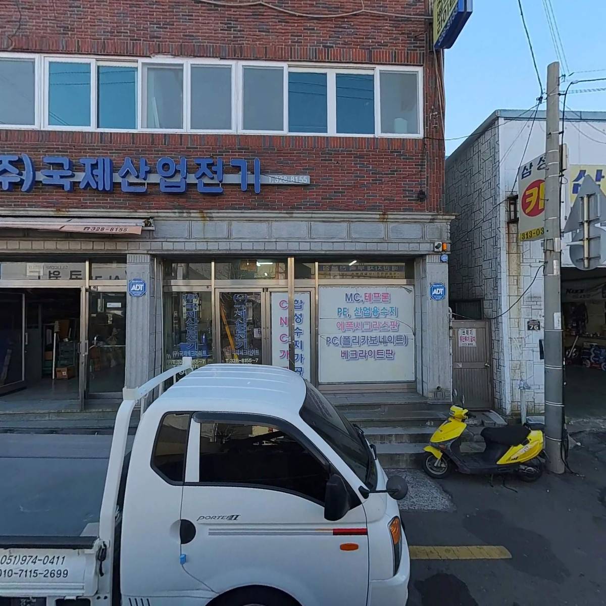 (주)국제산업전기