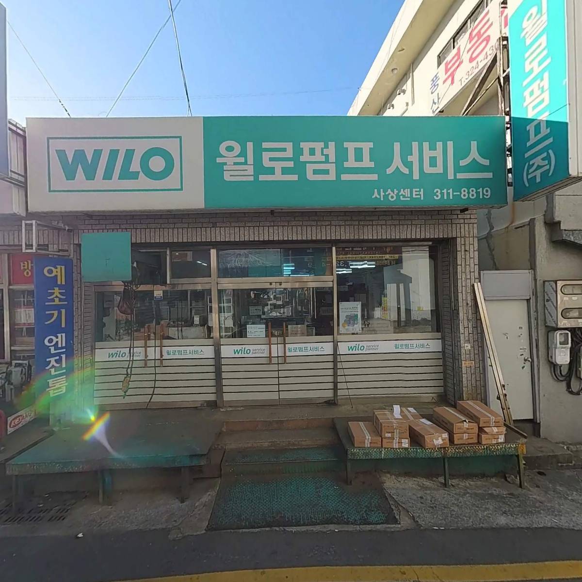 주식회사 국제표준금거래소