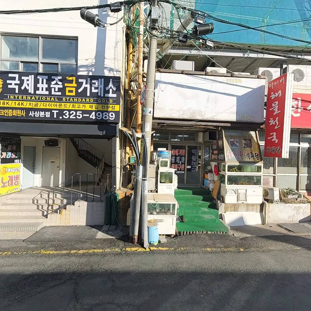 주식회사 국제표준금거래소_3