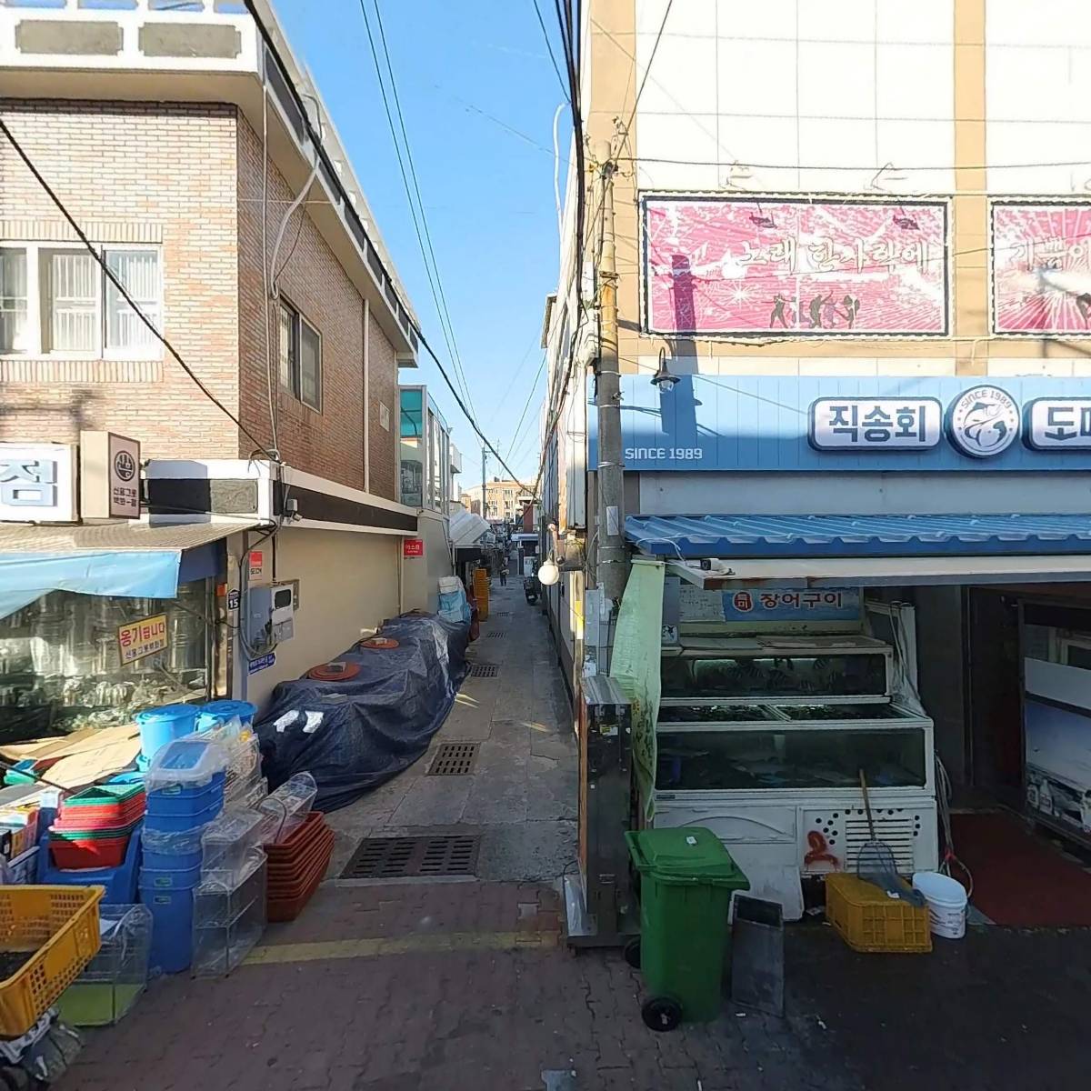 통영횟집