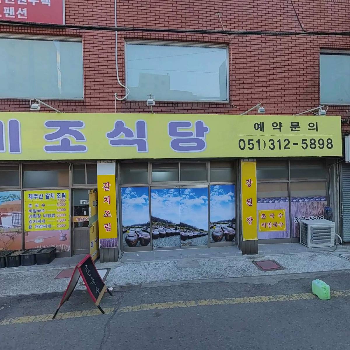 미조