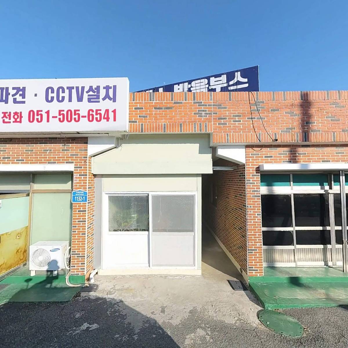 (주)한성종합관리
