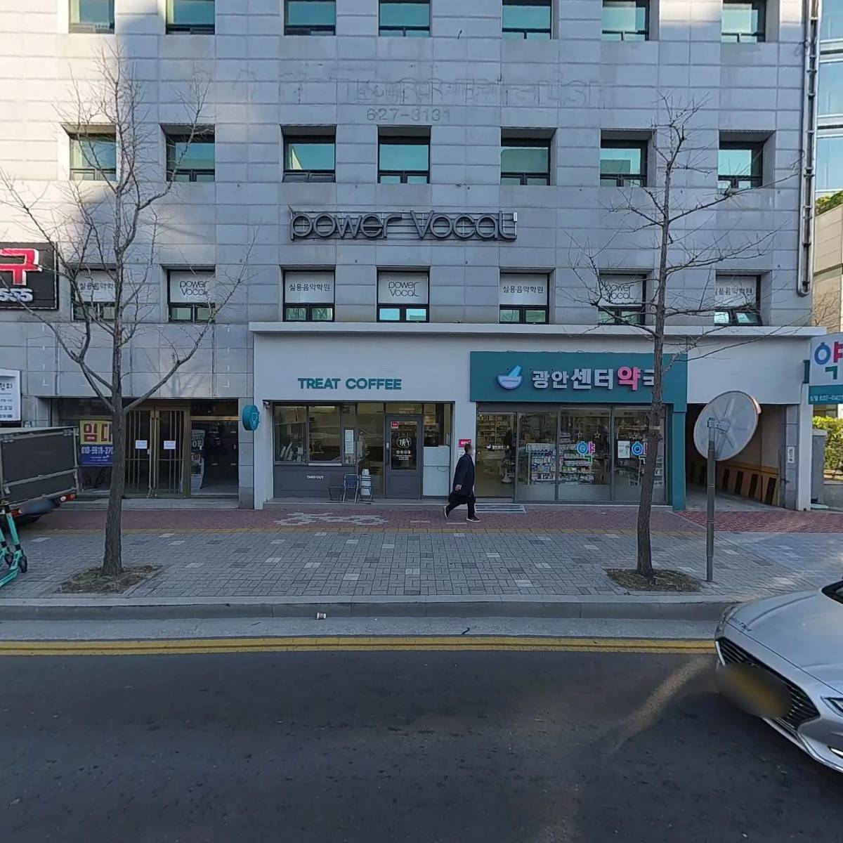 광안센터약국