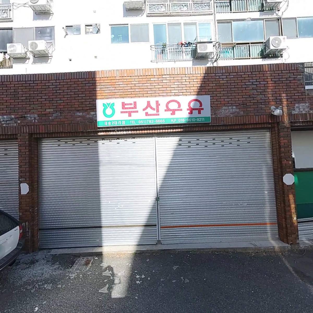 피닉스 그린 플래넷 주식회사