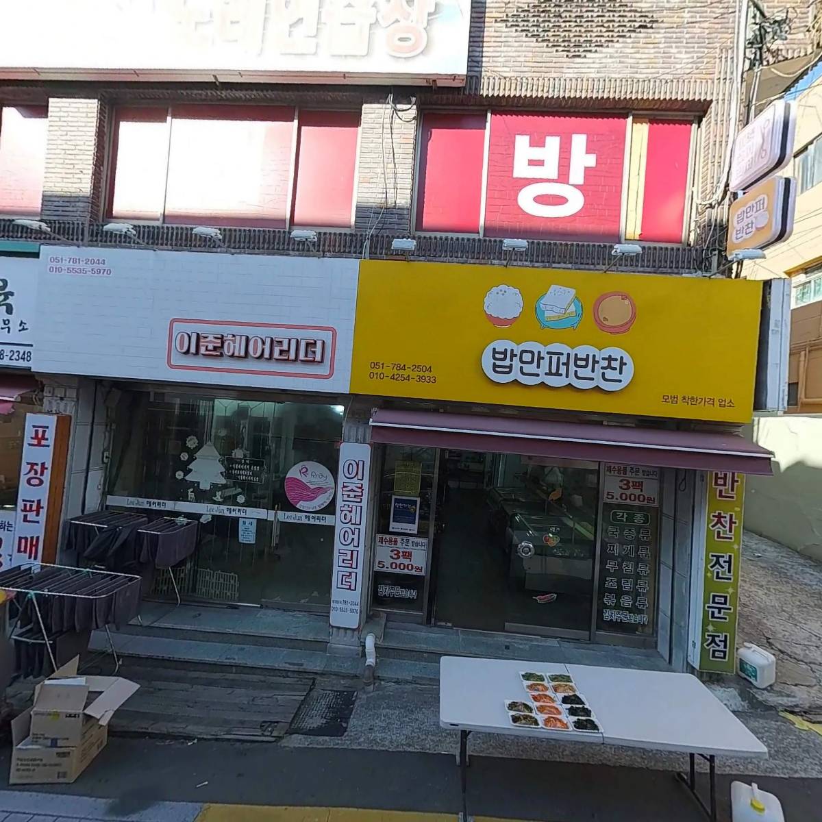 박근혜대통령복귀구국총연맹(구국총연맹)