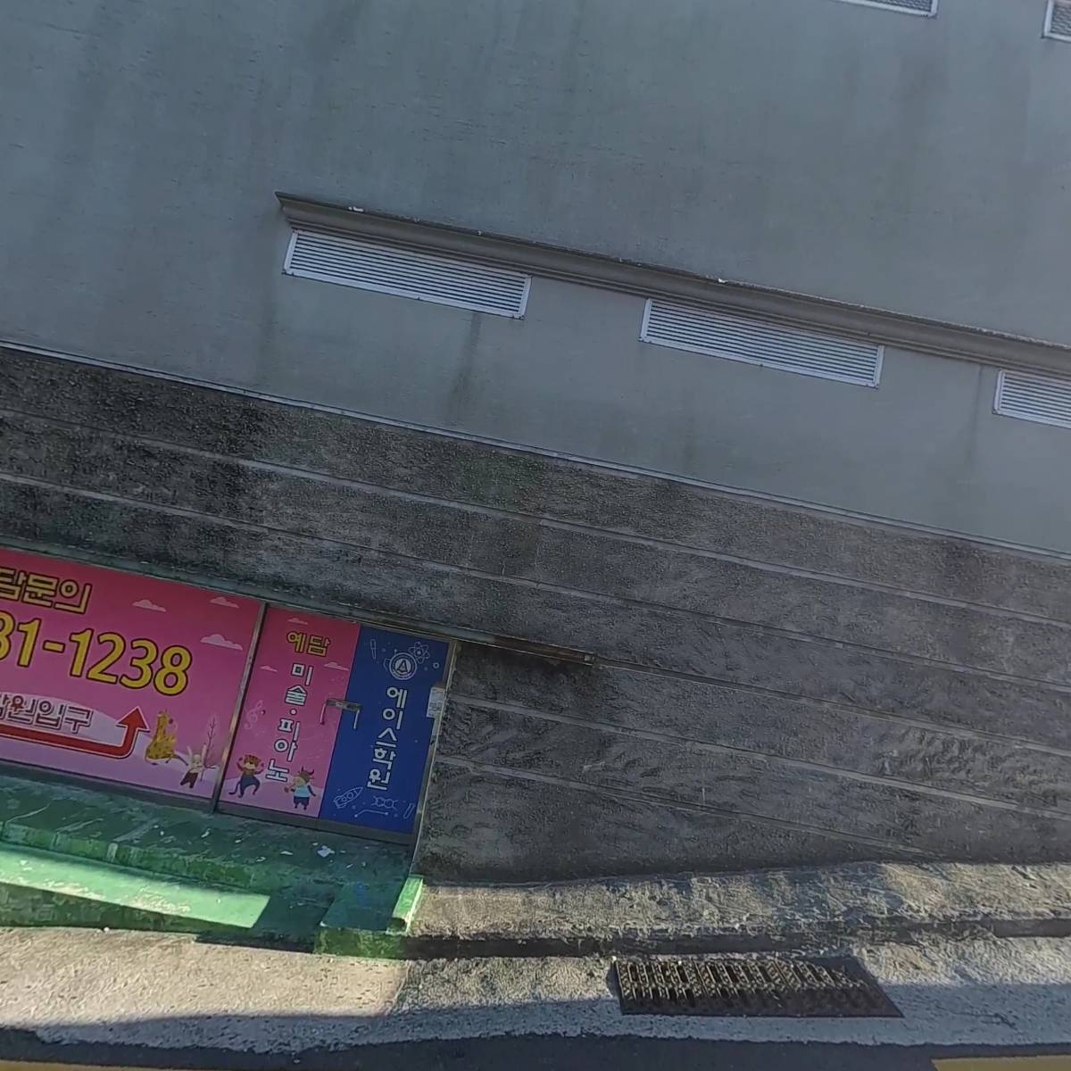 예담미술음악학원