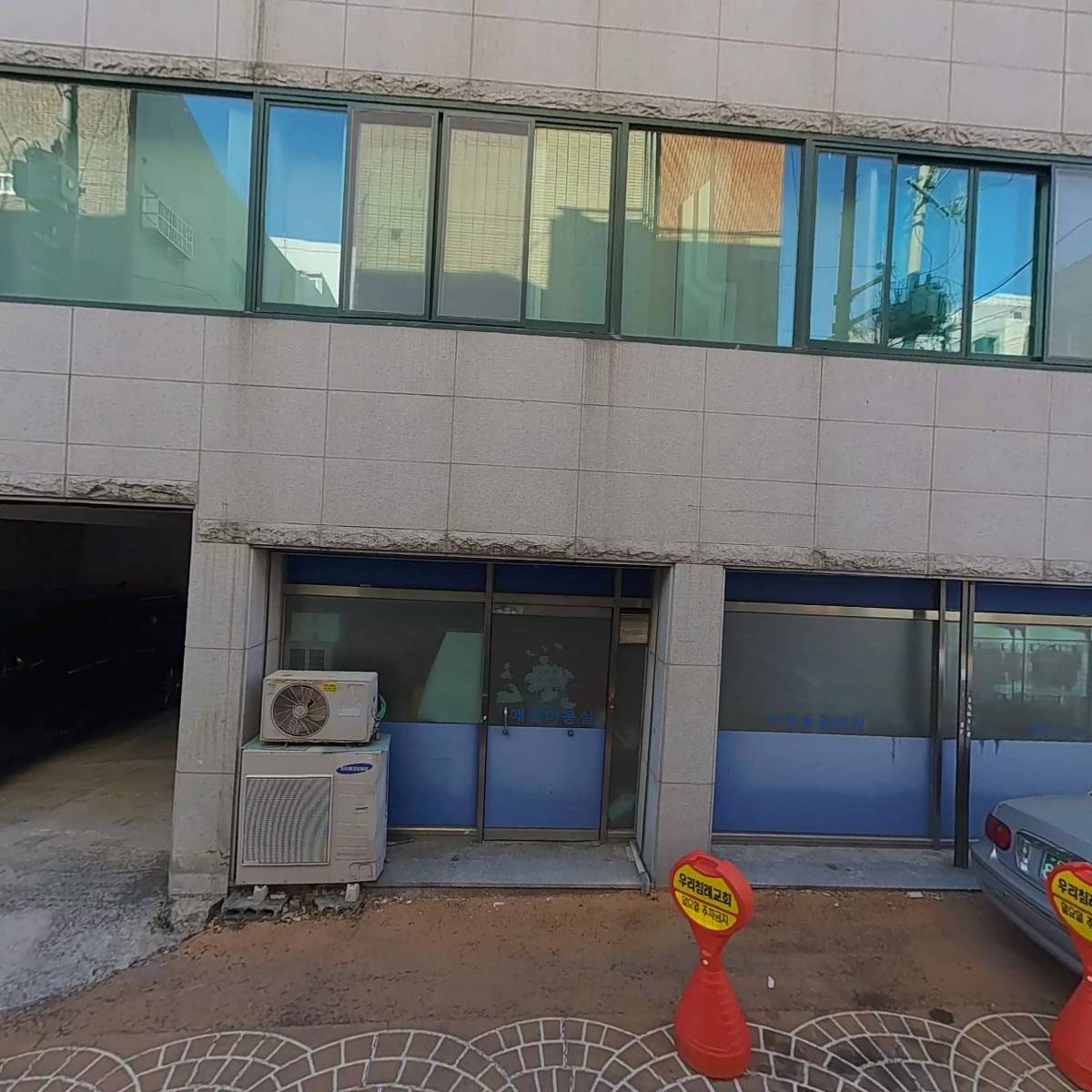 푸른동물병원