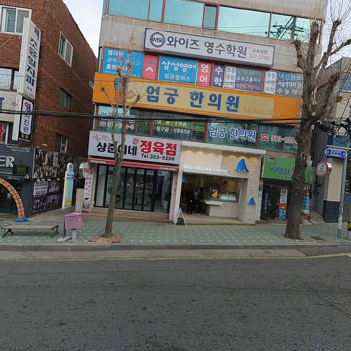 블루샥(BluShaak)엄궁점_3