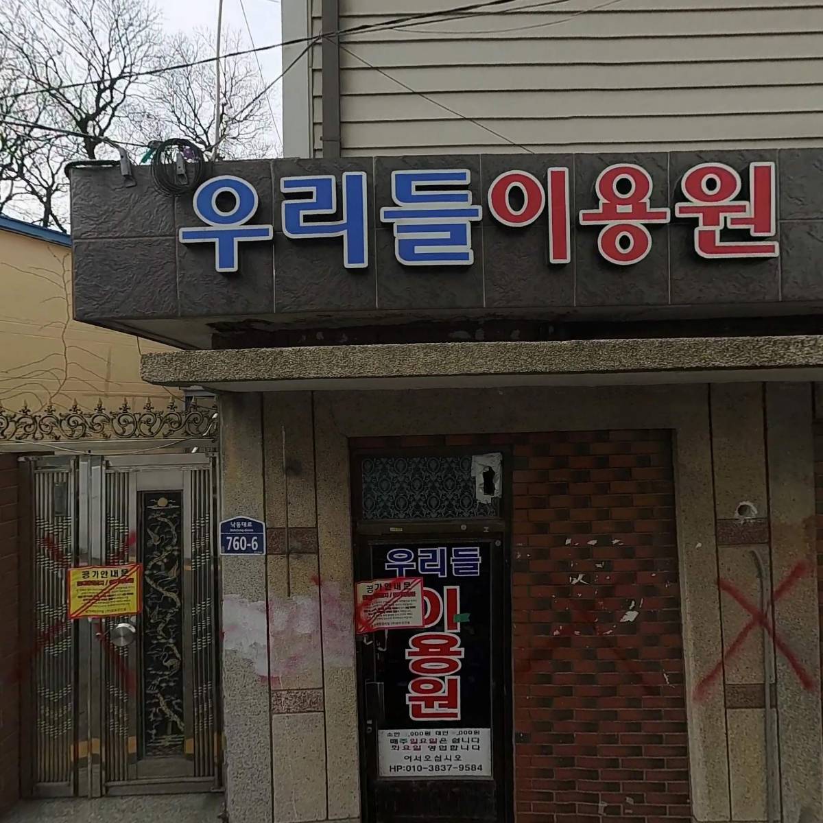 승학새마을금고_3