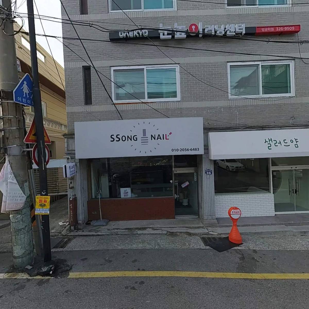 엄궁1구역주택재개발정비사업조합