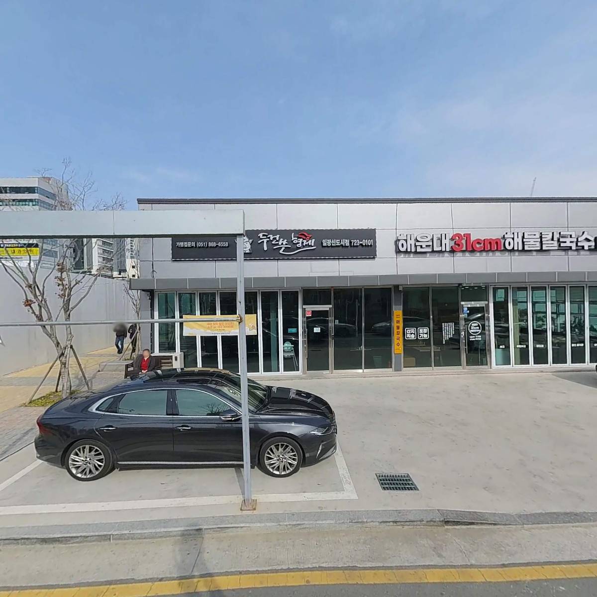 해운대31cm해물칼국수 일광신도시점_3