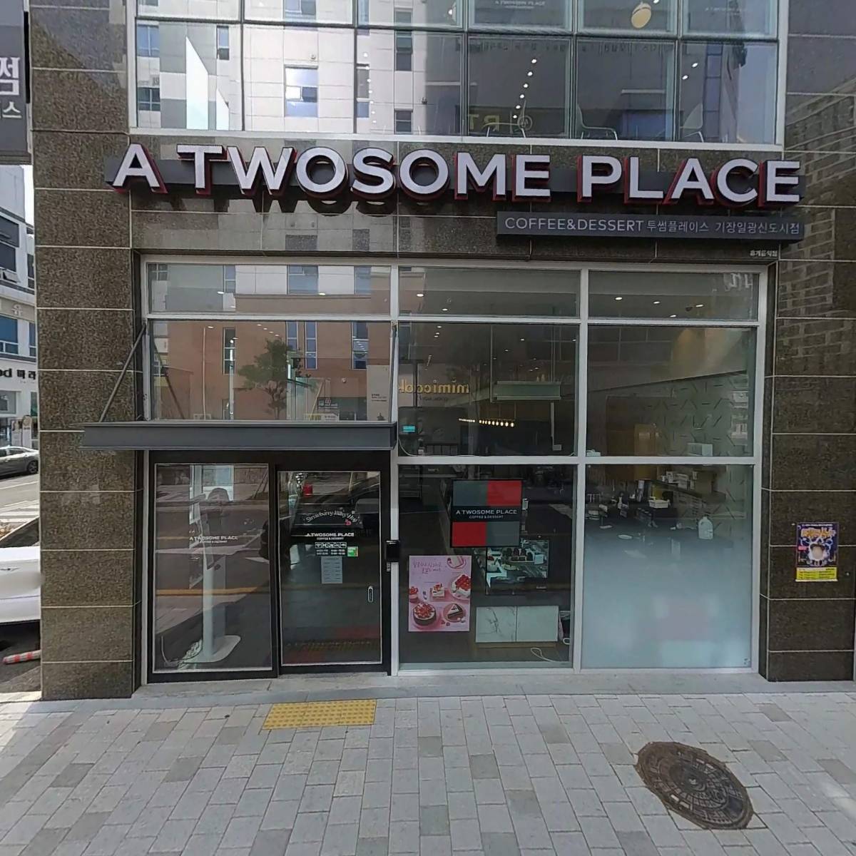 배스킨라빈스 부산일광