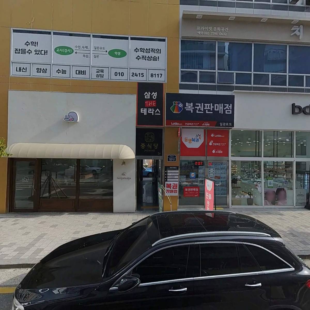 삼성 더 테라스상가 1층 102호