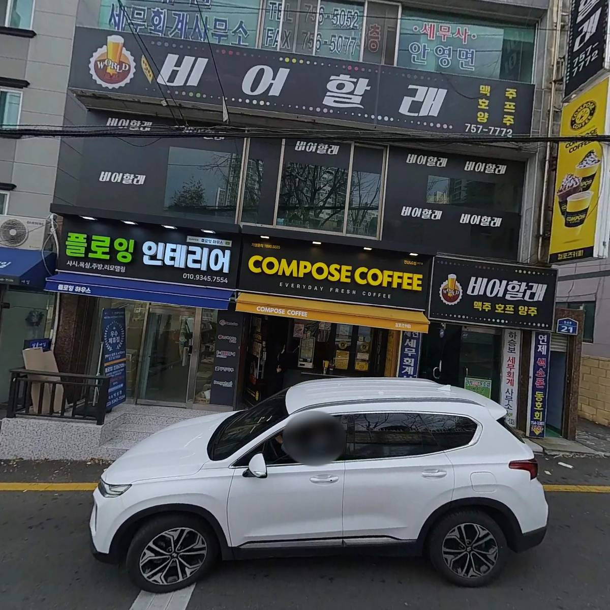 세진세무회계사무소_3