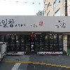 헤즈업홀덤펍 연산점