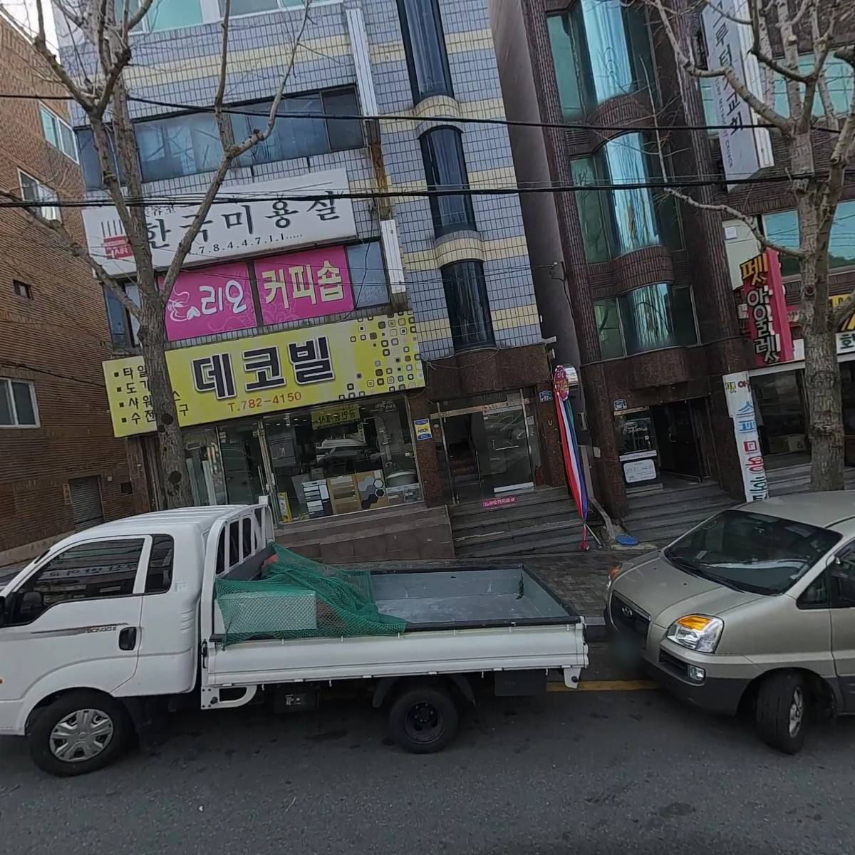 주식회사 새로이