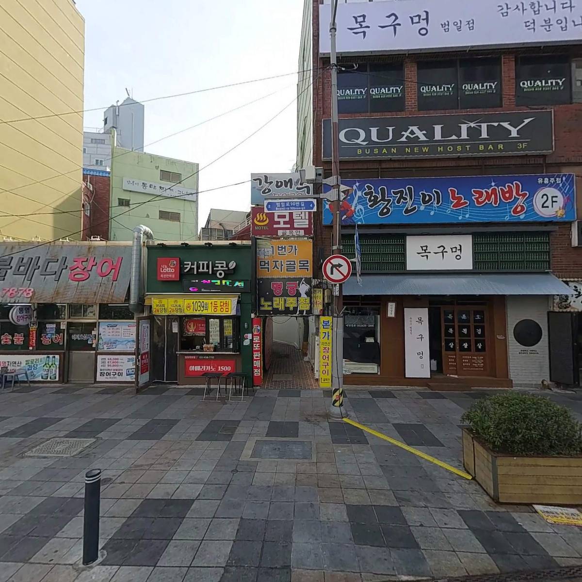 강애수장어구이