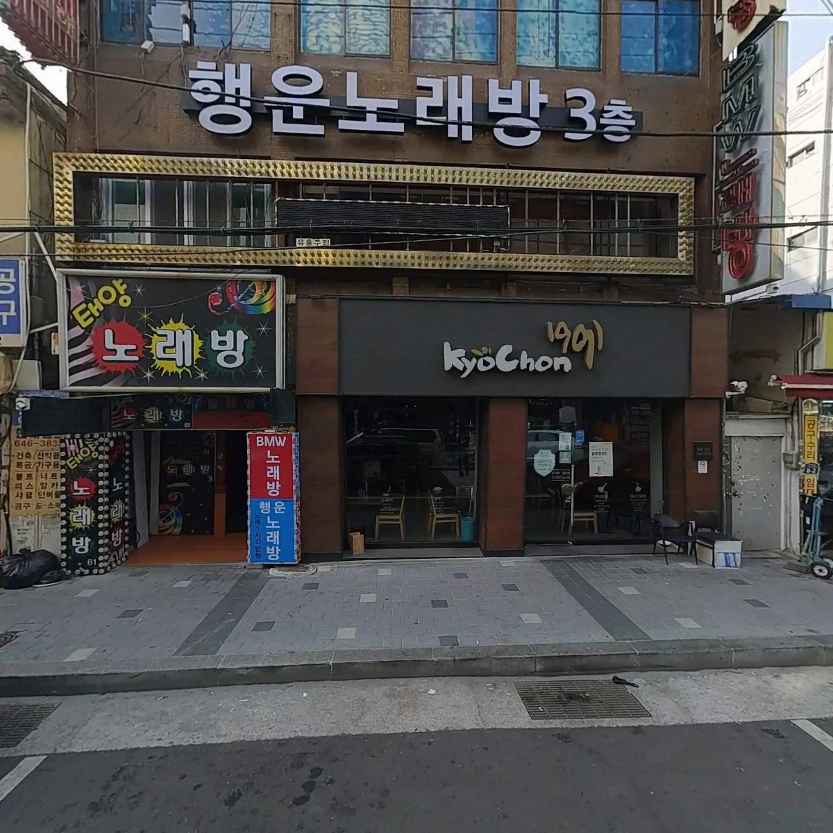 순우리인삼 범일지사