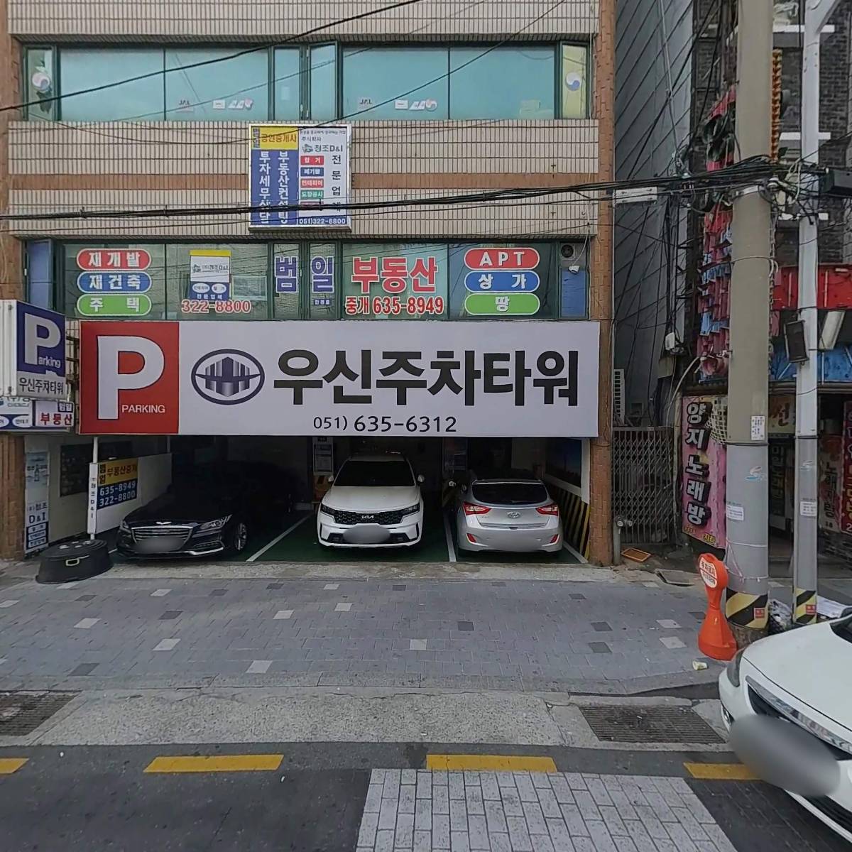 국제로타리3660지구부산곰두리로타리클럽