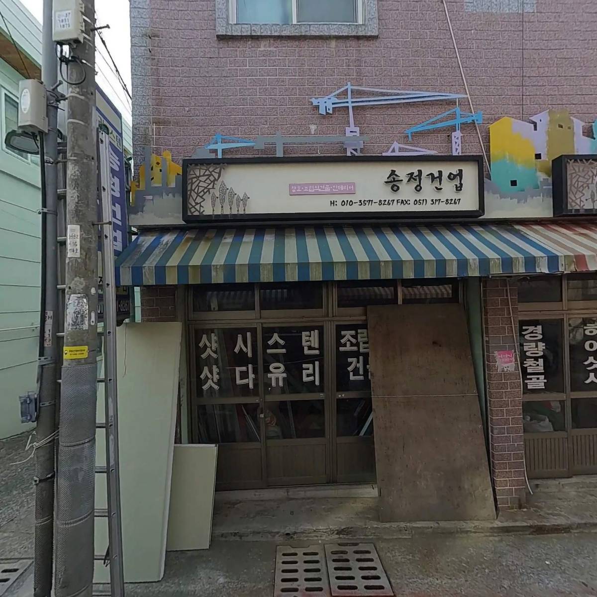 대한인더스트리