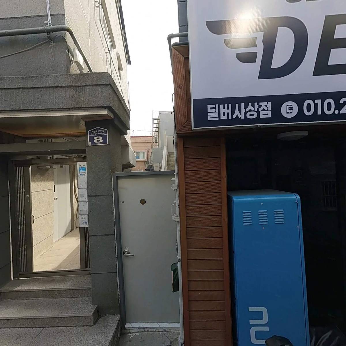 (가칭)감전동지역주택조합추진위원회_3