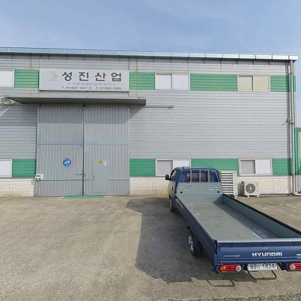 성진산업