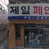주식회사 삼영산업개발
