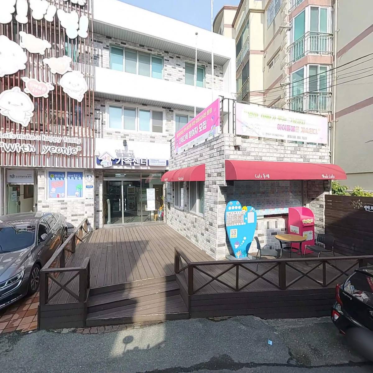 연산6동 행정복지센터