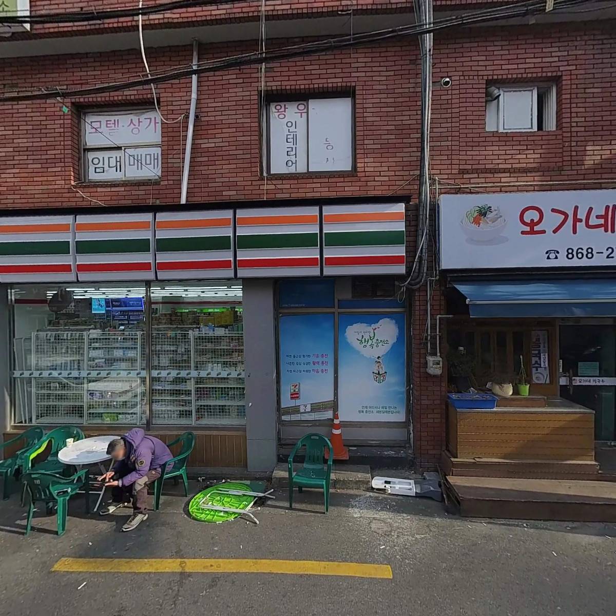 주식회사 토모노야그룹_3