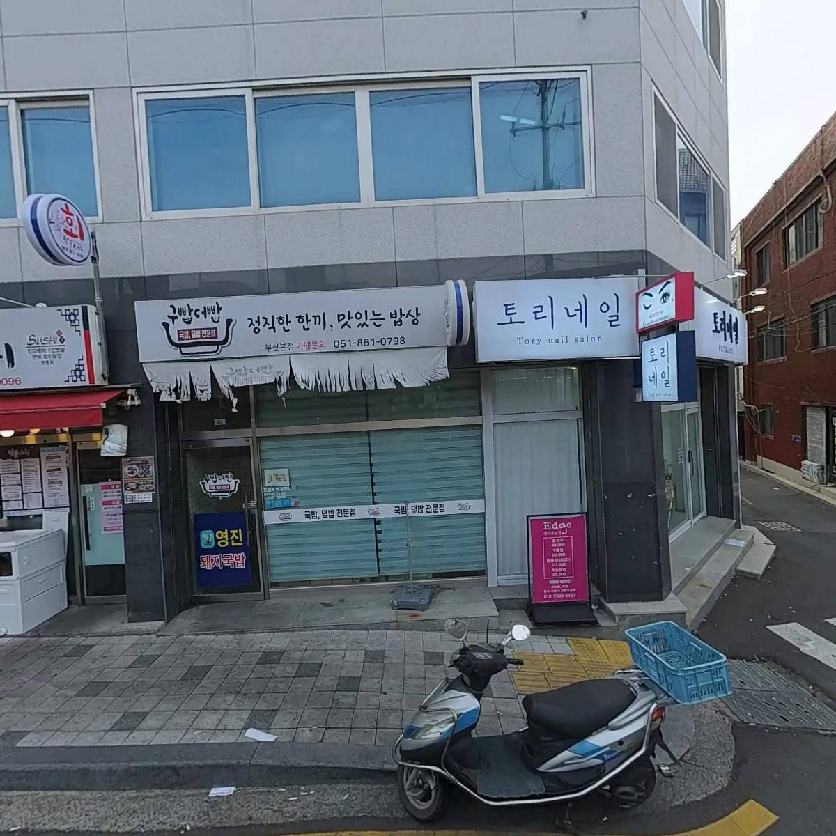 영진돼지국밥 연산점