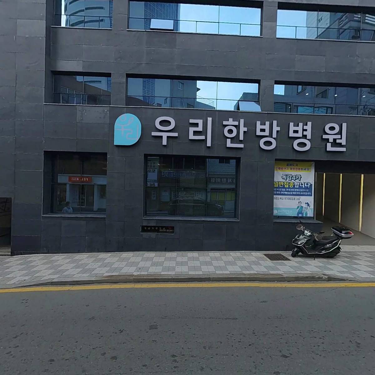 동일한의원_3
